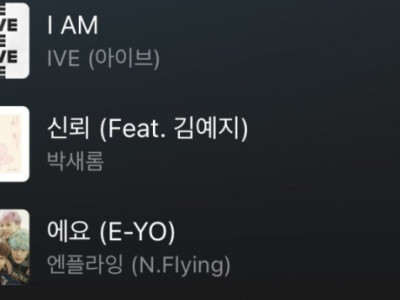 I AM 신뢰 에요 (Feat. 멜론)