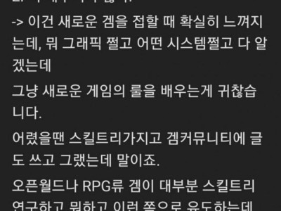 30대 직장인 게임이 재미없어지는 과정.jpg