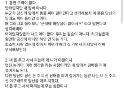 길빵충들 뼈 맞아서 순살되는 짤 ㄷ..JPG