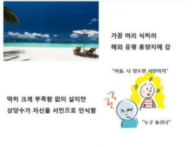 대한민국의 7가지 계급.jpg