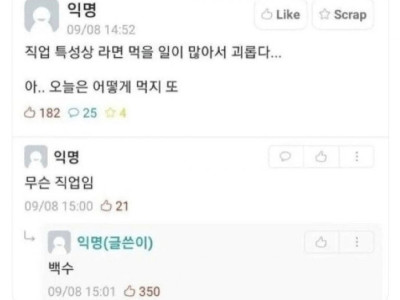 백수의 삶