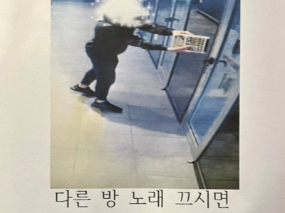 노래방 민폐.jpg