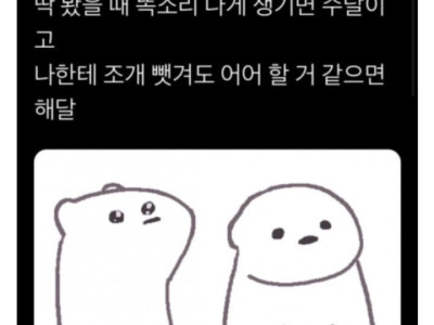 수달 해달 구별법!