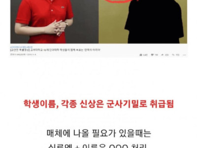 입학하면 신상 비공개되는 학과.jpg