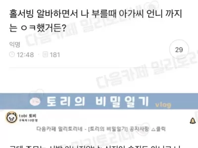 홀서빙 알바하다가 상상도 못한 호칭에 분노한 사람.jpg