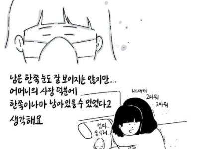 저는 엄마의 보물이니까요