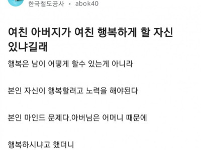 제발 주작이었으면 하는 상견례 후기