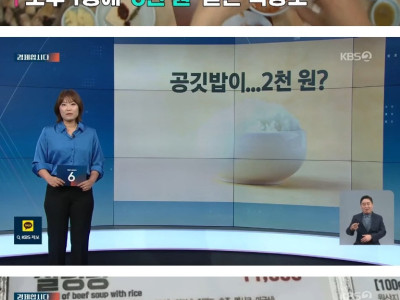 국룰 깨진 물가 근황