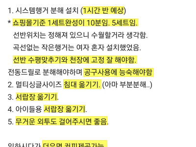 특이점이 온 당근 구인글
