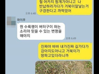 되도 않는 변명하는 유부남..jpg