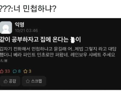 제법 민첩한 친구