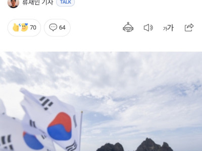 우리땅 독도, 정부 예산은 뚝… 서글픈 ‘독도의 날’