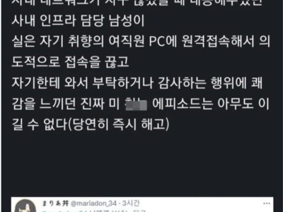 <img src=/images/menu/pop_icon2.jpg> 어느 여직원의 컴퓨터만 계속 고장났던 이유.jpg