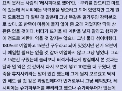 요알못에게 레시피란.jpg