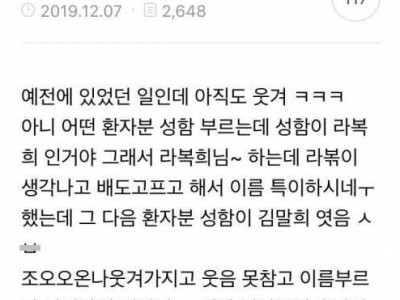 고전] 병원에서 웃음참기.jpg