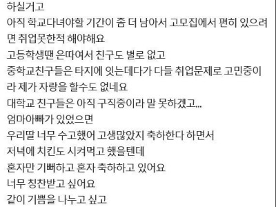 고전] 취업해서 너무 기쁜 24살 여대생.jpg