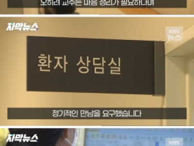 20대 간호사 지옥으로 이끈 국립대병원 40대 의사