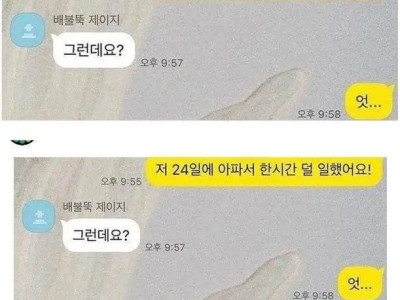사장님 월급 더 들어왔어요!