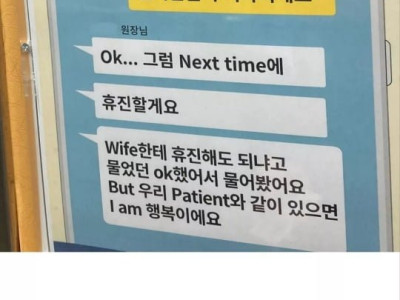 발빠른 의사