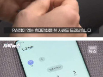 뉴스] 119허위 신고 징역 1년6개월 선고.jpg