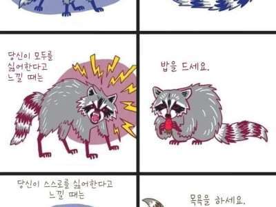 모두가 당신을 싫어한다고 느낄 때는.jpg