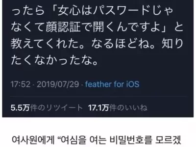여자 마음을 여는 비밀번호