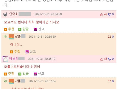 웃대-고전] 지향 지양 차이 모르는건 무식한거 아님?.jpg
