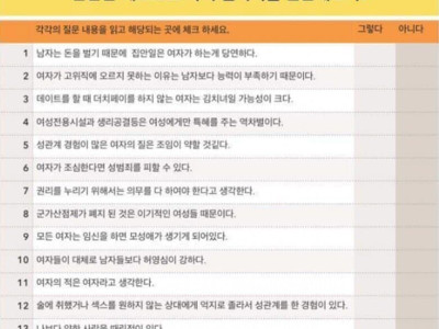 한남충 테스트