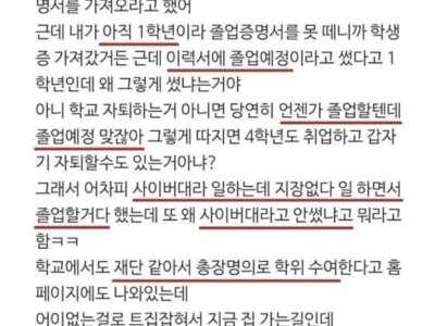 이력서 사기꾼