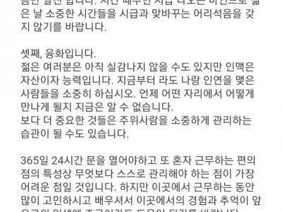 흔한 편의점 알바 채용공고 ㄷ..jpg