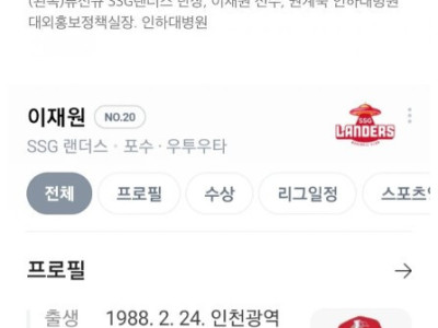 올 시즌 12만원 기부예정인 야구선수