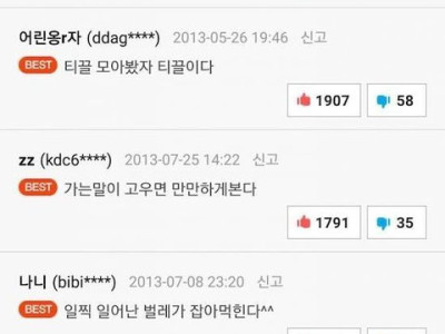 살아보니 이 말이 다 맞음