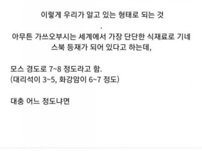 의외로 엄청 단단하다는 음식.jpg