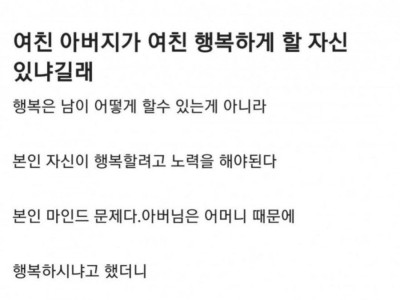 상견례 급발진