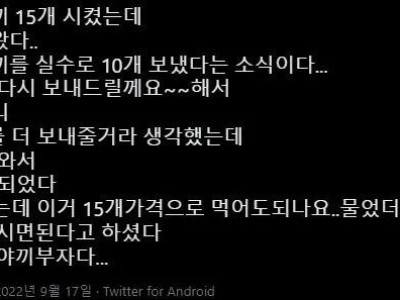 타코야끼 15개를 시켰는데 전화가 왔다
