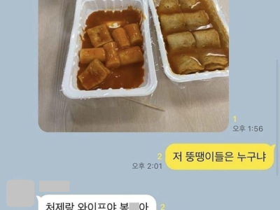 사진 속 뚱땡이들 누구냐고 묻는 친구.jpg