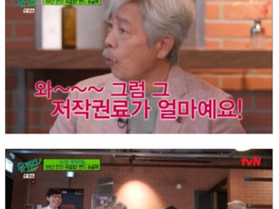 저작권료 개쩌는 노래 ㄷ..JPG