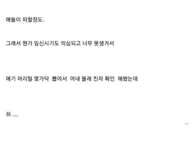 <img src=/images/menu/pop_icon2.jpg> 아내몰래 5살 딸 친자 확인해본 결과