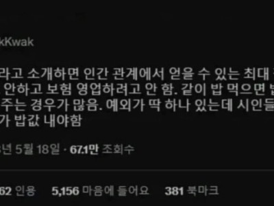 직업을 소설가라고 소개 할 때의 장점
