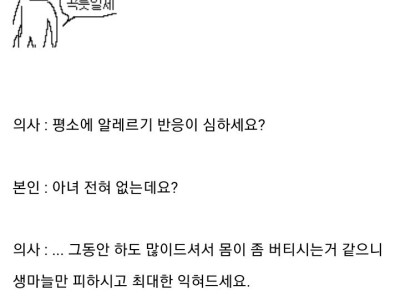 아카] 마늘 알러지가 있는 한국인.jpg