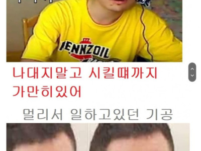 노가다 아재 특징 ㄷ..JPG