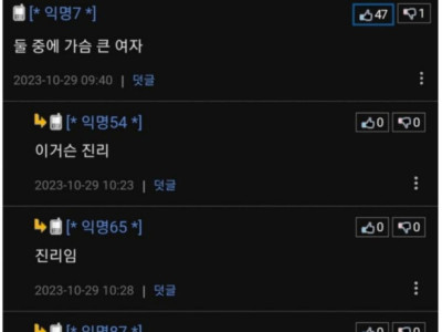 26살 여자 VS 34살 여자