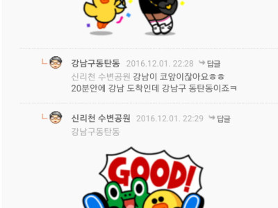 이쯤에서 다시 보는 2016 동탄맘의 예언