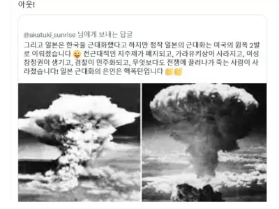 원자폭탄 근대화론