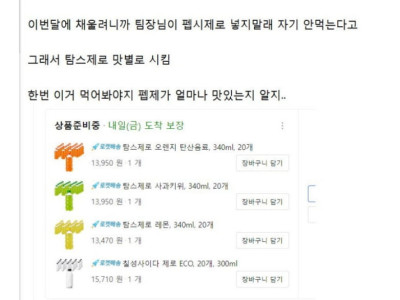 광기의 회사 막내