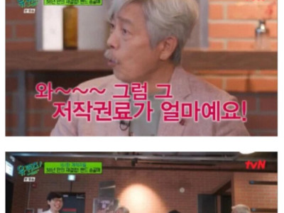 40년 지났는데 아직도 저작권료 쩐다는 노래.jpg