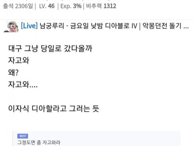 와이프 당일치기가 싫은 남편