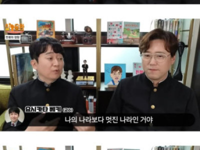일본z세대 근황