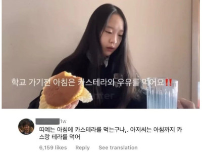 유퀴즈에 나온 아침에 카스테라 먹는 띠예