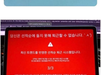 퇴근 무렵 나타난 사탄